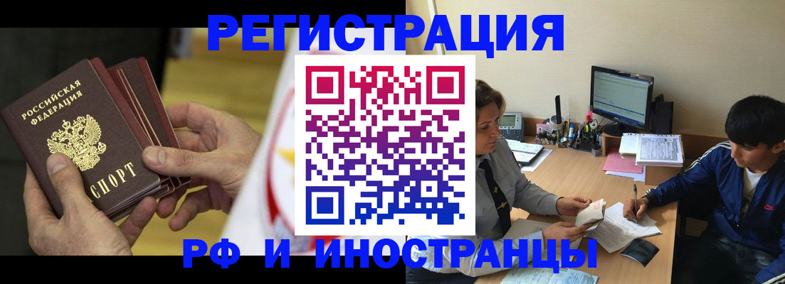 прописка от собственника в Хвалынске