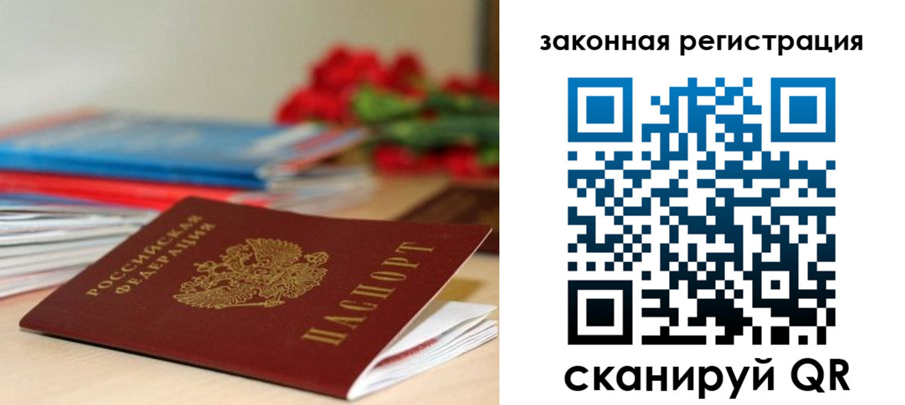 временная регистрация купить в Хвалынске