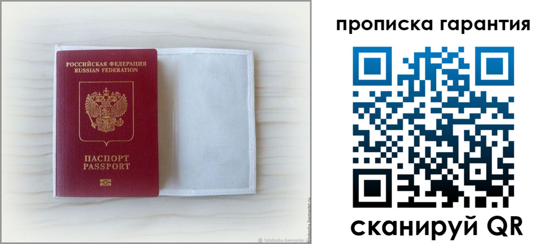 временная прописка в Хвалынске