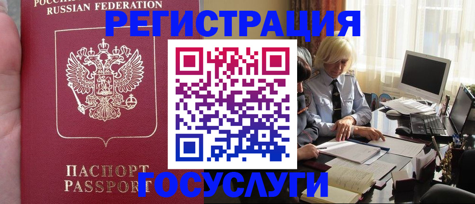 прописка регистрация в Хвалынске