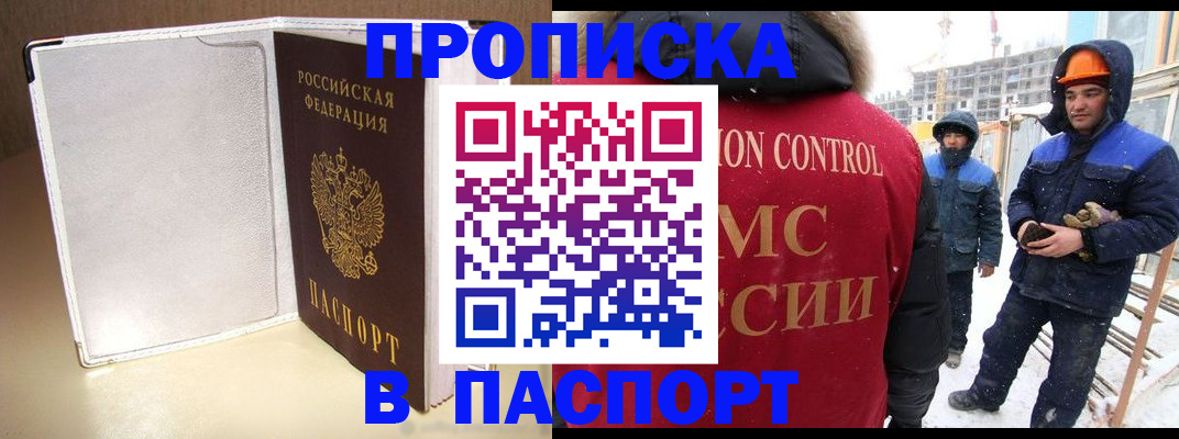 временная регистрация в Хвалынске